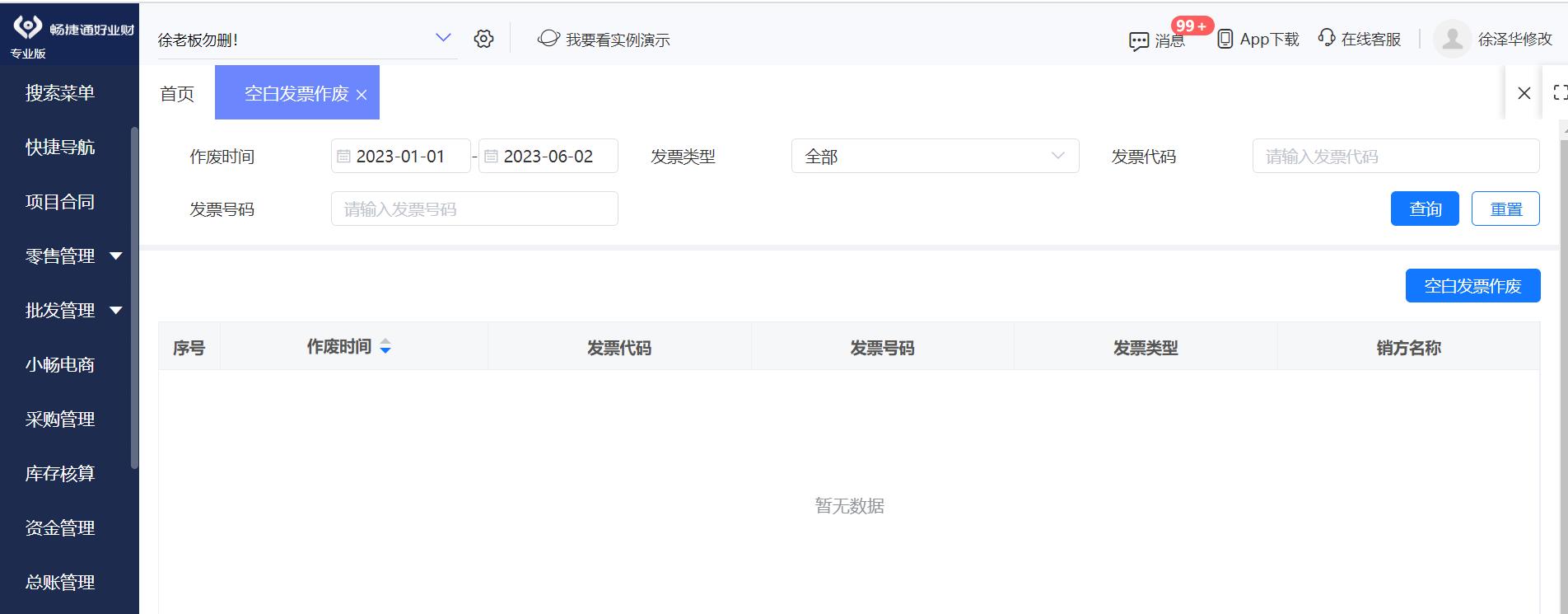 成都ERP公司与财务咨询 为企业高效运营提供核心支持